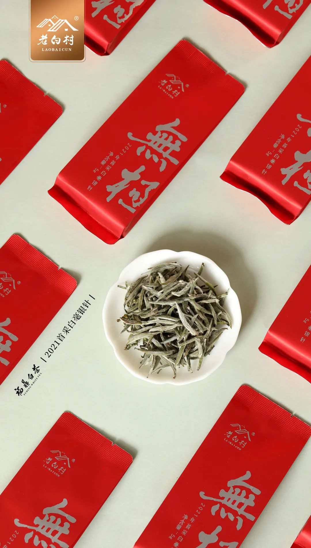 福鼎白茶 青霜 ・白露 350ｇ 2021年製造 福鼎白茶 青霜 ・白露 350g 2021年製造 福鼎白茶 青霜 ・白露