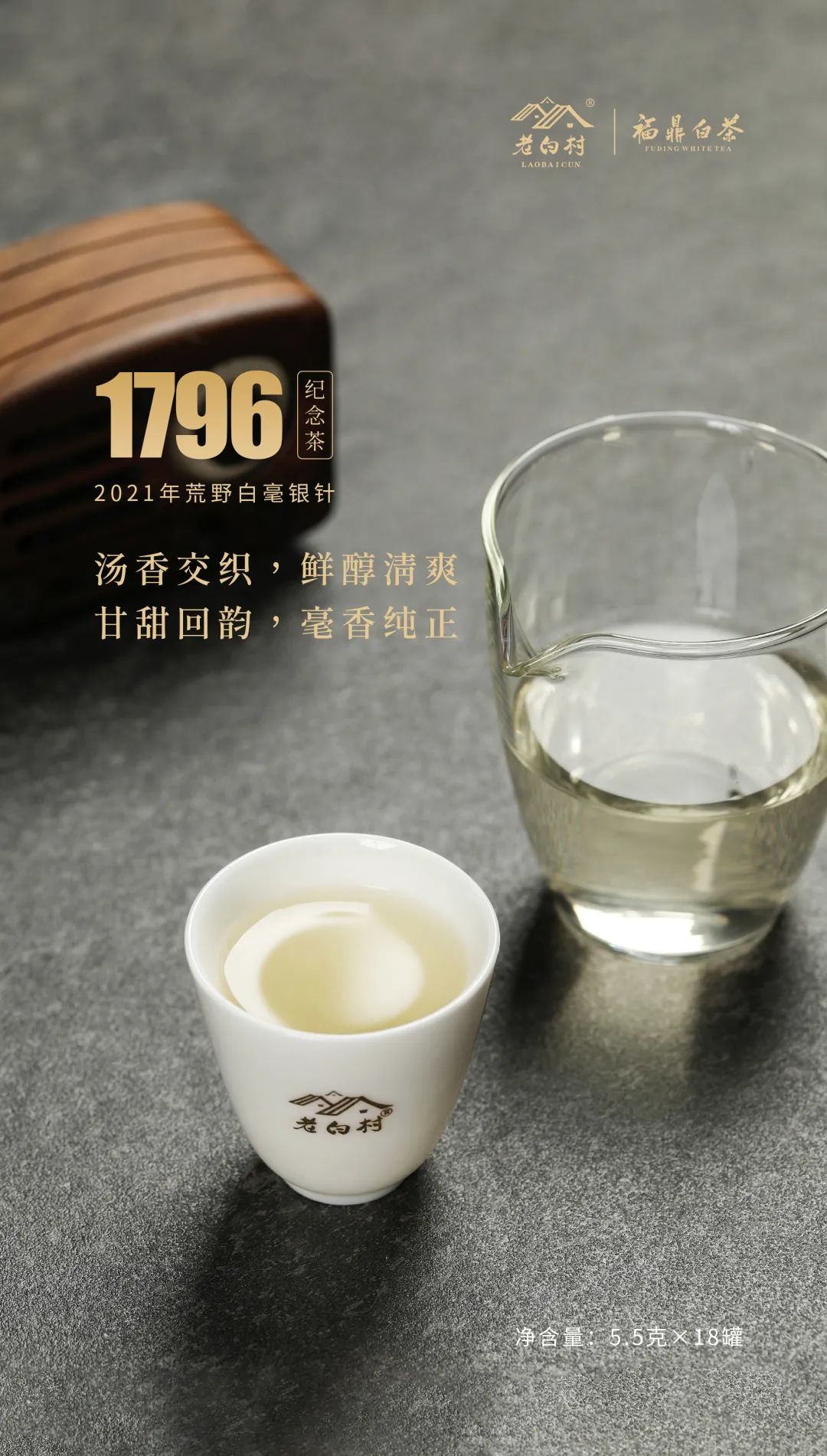 福鼎大品茶业有限公司|福鼎大品茶业|大品茶业有限公司|大品茶业|福鼎市